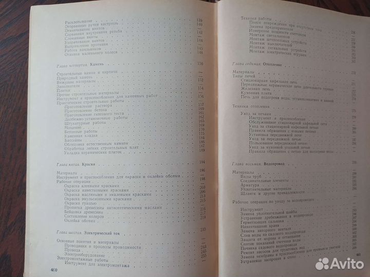 Книги по ремонту