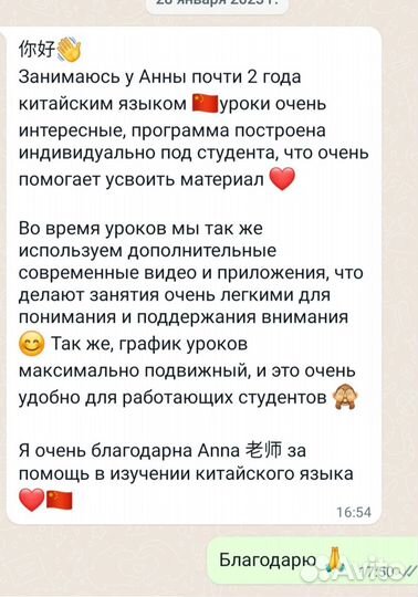 Китайский язык
