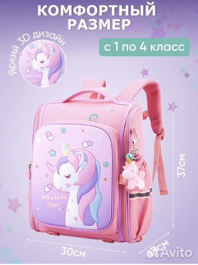 Школьный рюкзак