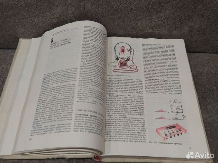 Юный радиолюбитель. В. Борисов