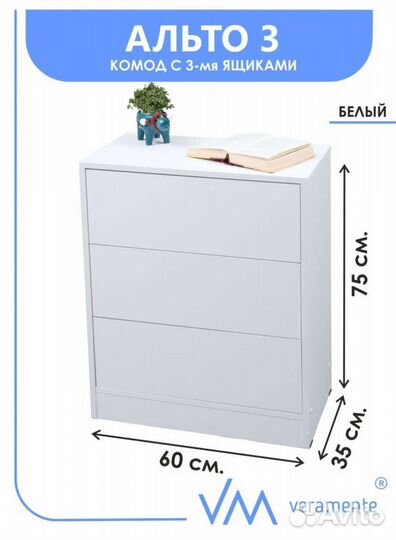 Комод новый