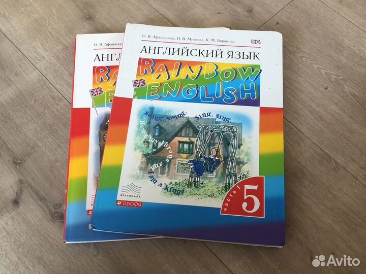 Учебник по английскому языку 5 класс, Афанасьева