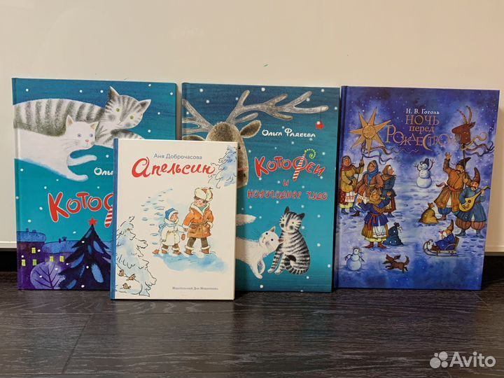 Зимние книги для детей (30 шт)