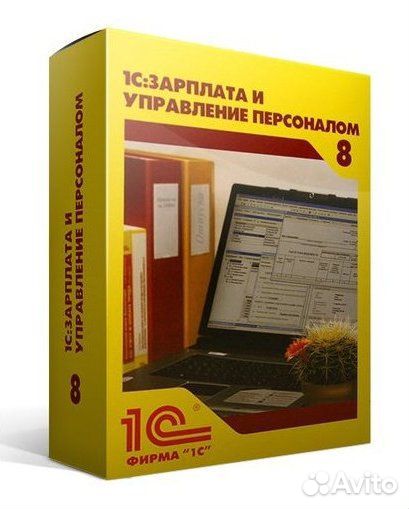 1С:Зарплата и управление персоналом 8 Базовая