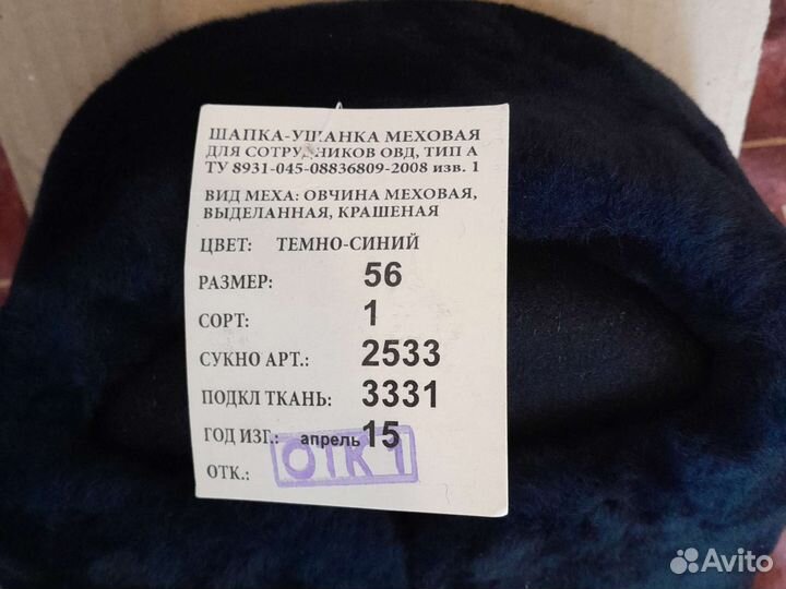Шапка ушанка военная, новая