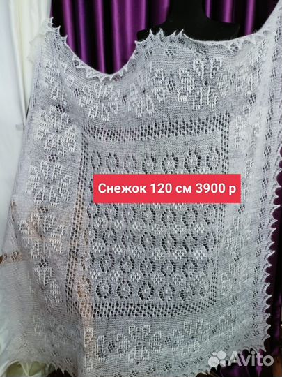 Паутинка пуховая