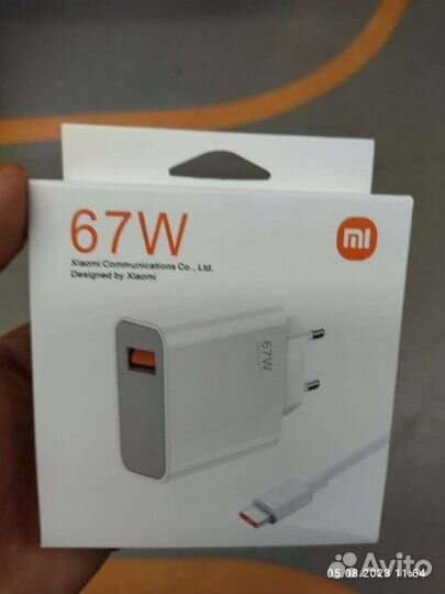 Зарядное устройство