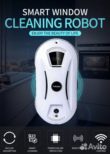 Умный робот для уборки окон, пылесос для стекол