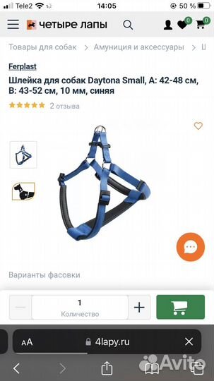 Шлейка для собак (small)