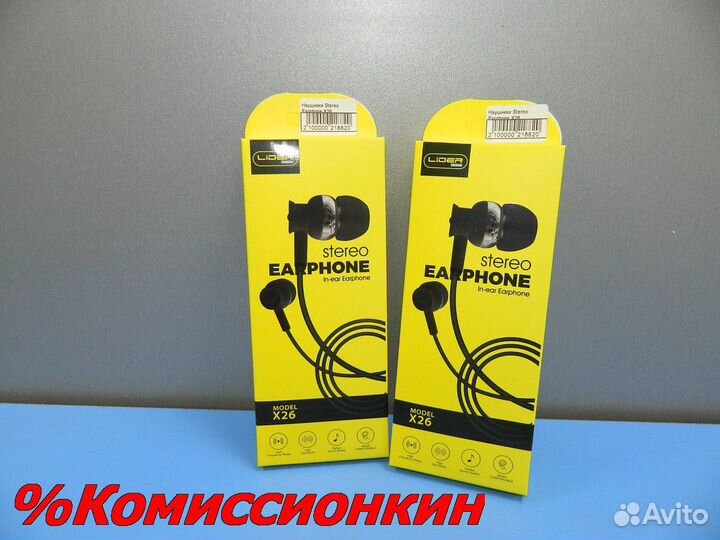 Наушники Stereo Earphone