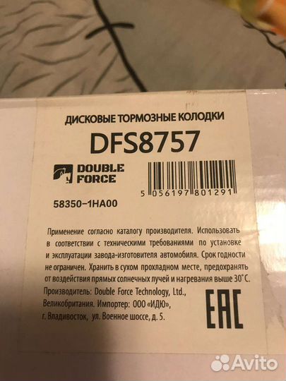 Барабанные тормозные колодки