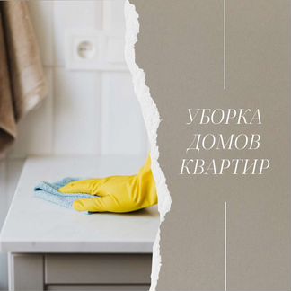 Мойка окон