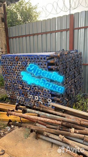 Стойка телескопическая