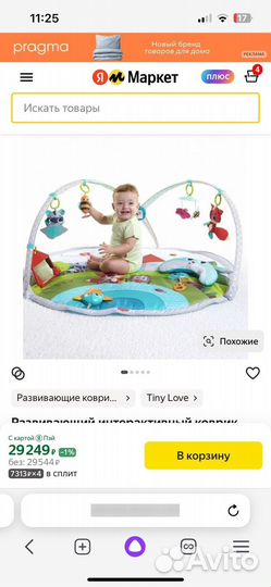 Развивающий коврик tiny love солнечная полянка