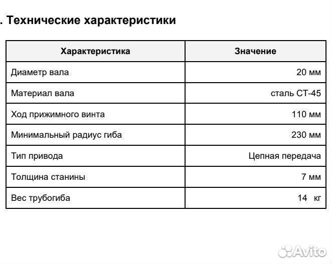 Профилегиб/трубогиб gibbon про c центробоем