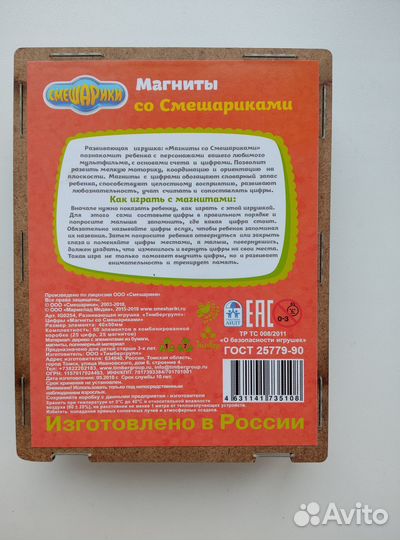 Смешарики цифры магниты
