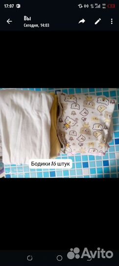 Одежда для девочки на 6 месяца