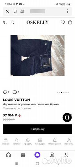 Louis Vuitton брюки мужские оригинал