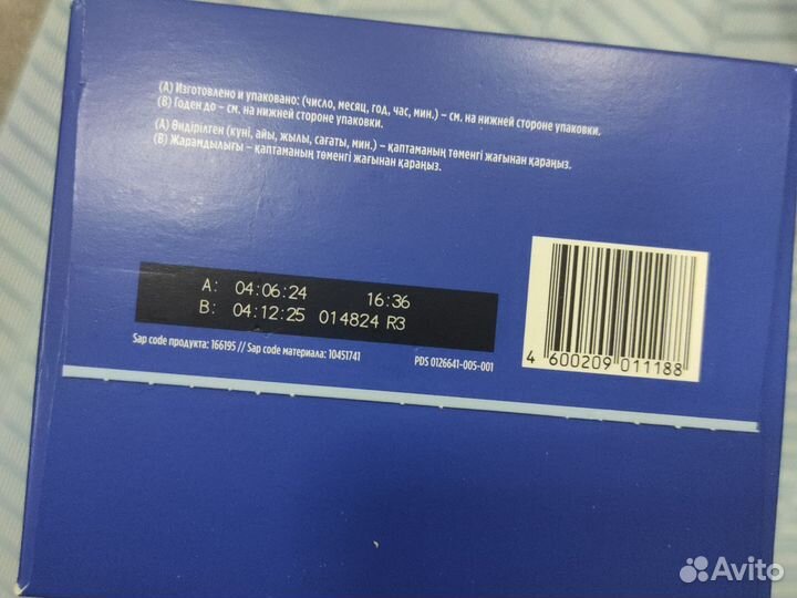 Смесь нутрилон премиум 1