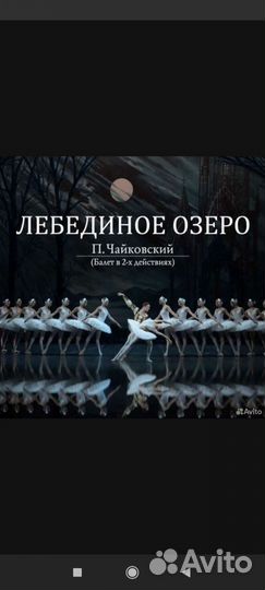 Билеты в Большой Театр Историческая сцена