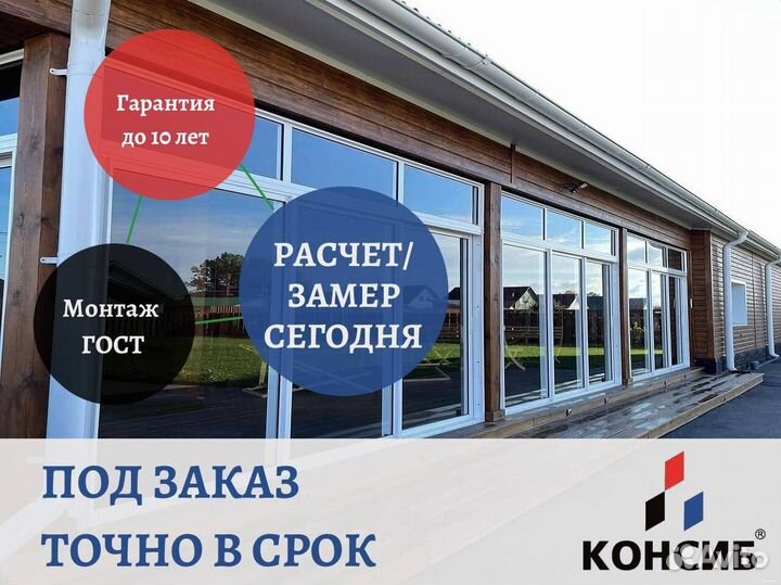 Пластиковые окна, с установкой