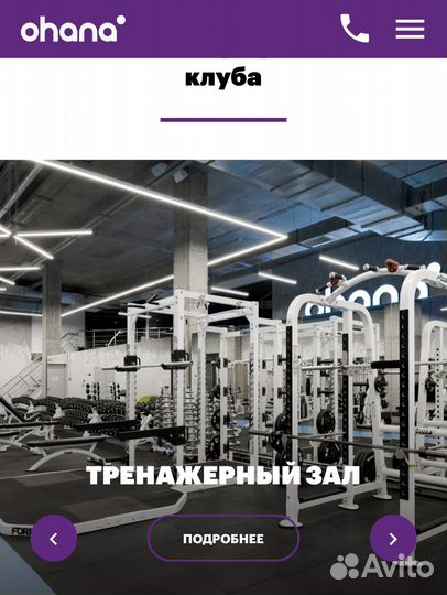 Продам абонемент в фитнес- клуб Ohana fitness