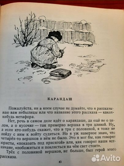 Рассказы и сказки. Книга. Винтаж