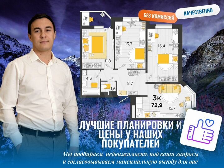 3-к. квартира, 73,5 м², 14/23 эт.