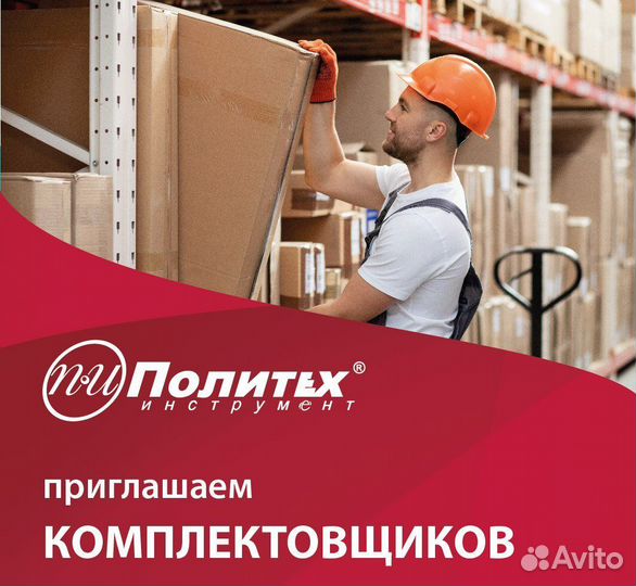 Комплектовщик на склад