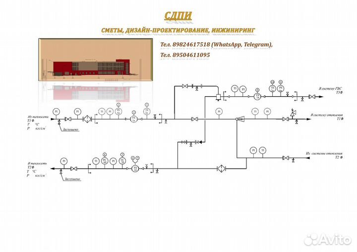 Выполнение проектов и смет