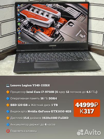 Lenovo /i7-9750H/GTX1650/16GB/SSD+HDD/FHD/Подсветк