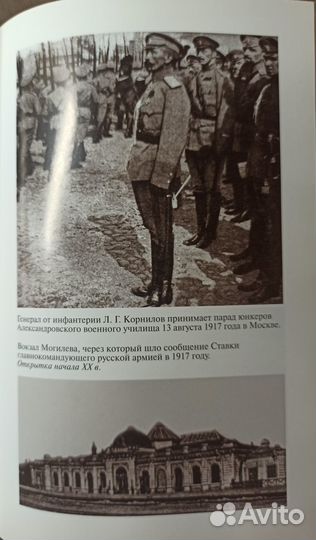 Корнилов серия жзл