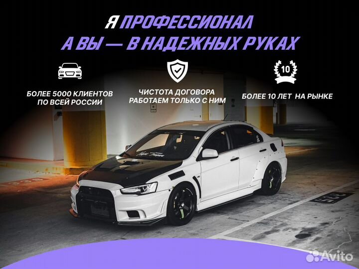 Автоподбор Подбор автомобиля