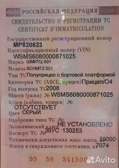 Полуприцеп бортовой Schmitz Cargobull S01, 2008