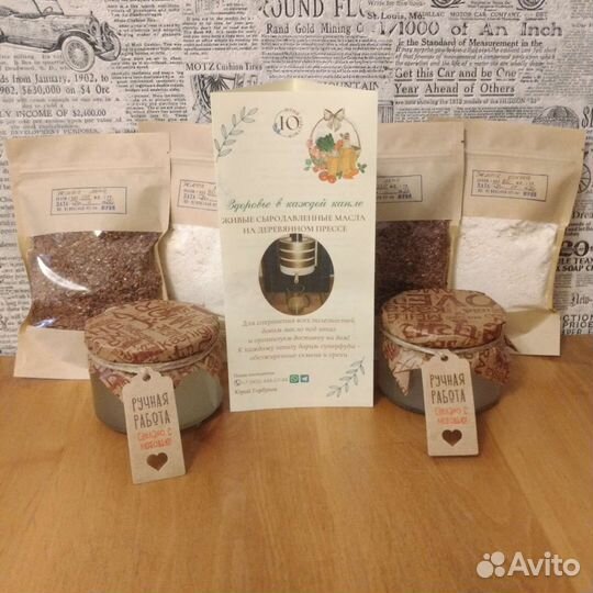 Живые сыродавленные масла