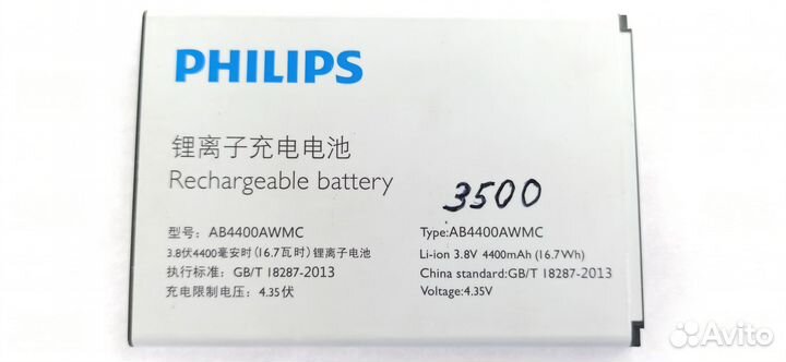АКБ для Philips V387 AB4400awmc, 3500 mAh (Б/У)