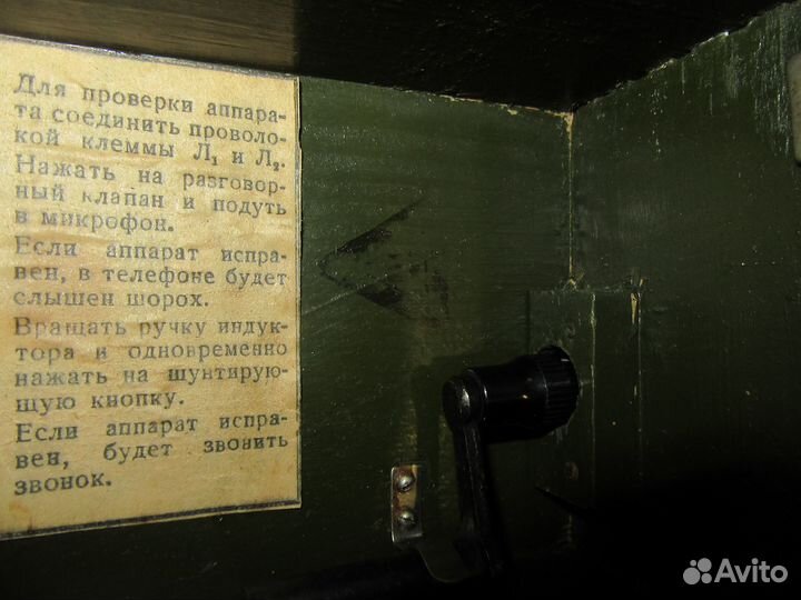 Полевой телефон таи-43. ркка. февр.1945г. ВОВ. Ори