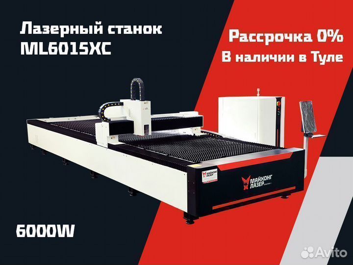 Лазерный станок