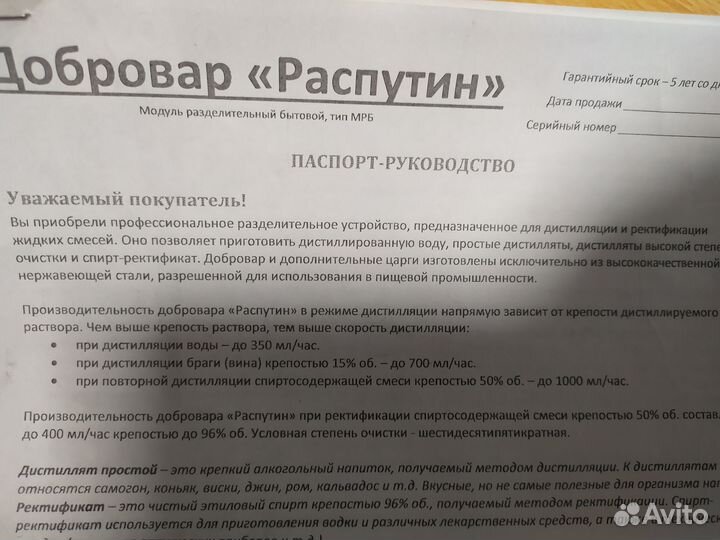 Самогонный аппарат дистилятор
