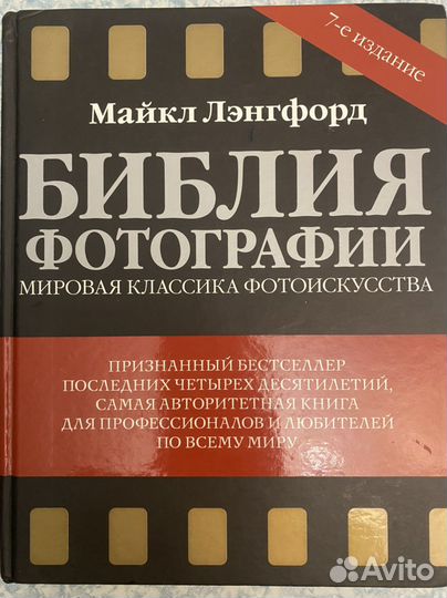 Книга о фотографии новая