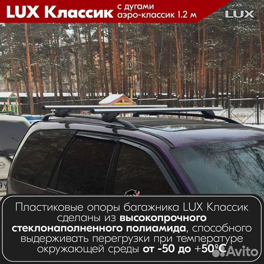 Багажник LUX классик S Citroen ZX Break N2 1993-98