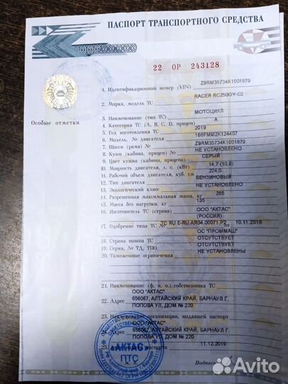 Мотоцикл racer