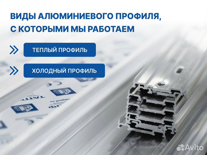 Алюминиевые двери новые, под заказ