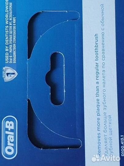 Новая, не вскрывалась зубная щетка Oral B Vitality