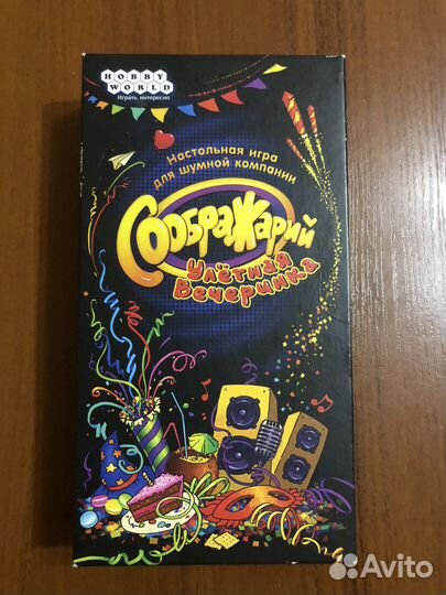 Настольная игра соображарий