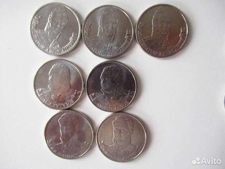 2 рубля полководцы Отечественная война 1812 года