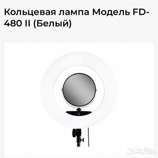 Кольцевая лампа