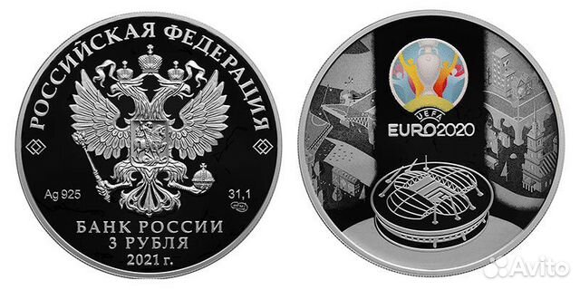 3 рубля 2021 г. 