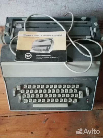 Электрическая пишущая машинка