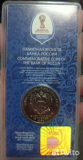 Монета 25 Забивака чемпионат мира по футболу